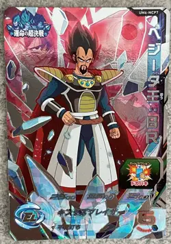 Dragon Ball Heroes Cards King Vegeta UM6-MCP7 TCG Prism Holo Bandai Japan - Image 1