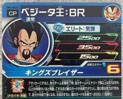 Dragon Ball Heroes Cards King Vegeta UM6-MCP7 TCG Prism Holo Bandai Japan - Image 4