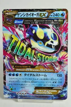 Pokemon Card TCG Primal Kyogre EX 032/070 RR XY5 Tidal Storm 2014 Japanese MP - Image 1