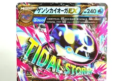 Pokemon Card TCG Primal Kyogre EX 032/070 RR XY5 Tidal Storm 2014 Japanese MP - Image 2