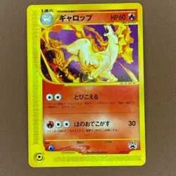 Rapidash 011-P PROMO Corocoro e-Reader Japanese Pokemon card TCG P721 - Image 1