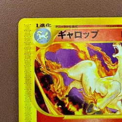 Rapidash 011-P PROMO Corocoro e-Reader Japanese Pokemon card TCG P721 - Image 2