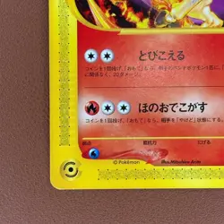 Rapidash 011-P PROMO Corocoro e-Reader Japanese Pokemon card TCG P721 - Image 4