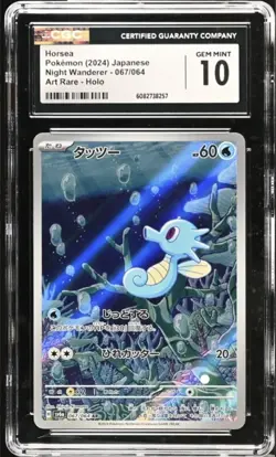 CGC 10 Horsea 067/064 AR Art Rare Night Wanderer sv6a Pokemon Card - Image 1