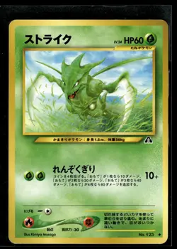 Pokemon TCG Crossing the Ruins... Scyther - Image 1