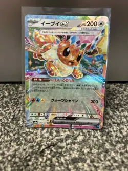 Eevee Ex RR 126/187 sv8a Terastal Festival Japanese Pokemon Card Nm - Image 1