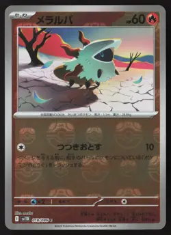 Larvesta Master Ball Reverse Holo 018/086 Pokemon JP Black Bolt SV11b - Image 1
