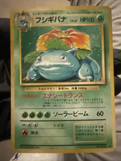 Venusaur 003/032 Pokemon TCG Classic: Venusaur Holo (Japanese) - Image 1
