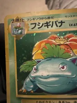 Venusaur 003/032 Pokemon TCG Classic: Venusaur Holo (Japanese) - Image 3