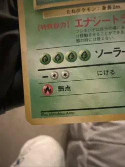 Venusaur 003/032 Pokemon TCG Classic: Venusaur Holo (Japanese) - Image 4