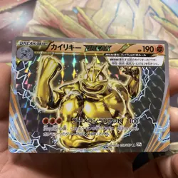 Pokemon Machamp Holo RR 058/087 CP6 Expansion Pack 20th Anniversary Japanese ... - Image 1