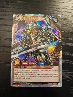 Yugioh Rush Duel Dragonic Demolisher RD/MRP2-KR026 Korean Over Rush Rare - Image 1