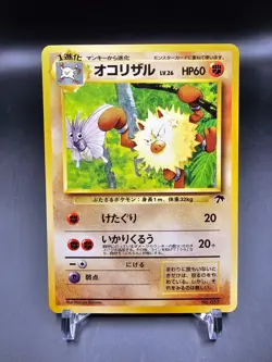 Mint/NM - Primeape - No. 057 - Southern Islands - Japanese - Pokemon Card - Image 1