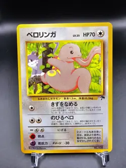 NM - Lickitung - No. 108 - Southern Islands - Japanese - Pokemon Card - Image 1