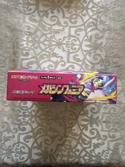 Pokemon Card Mega Symphonia Booster Box M2 Japanese - EMPTY BOX - Image 4