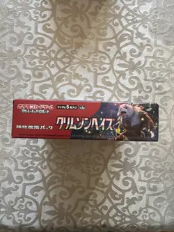 Pokemon Card Crimson Haze Booster Box M2 Japanese - EMPTY BOX - Image 4