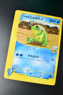 Clair's Politoed 050/141 VS Series 2001 1st Edition Japanese Pokemon Card - Image 3