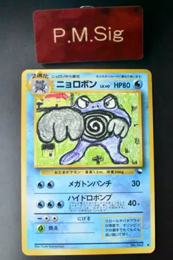Poliwrath No. 062 Vending Series 1 1998 Glossy Rare Japanese Pokemon Card - Image 1