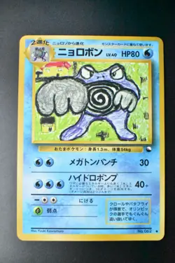 Poliwrath No. 062 Vending Series 1 1998 Glossy Rare Japanese Pokemon Card - Image 2