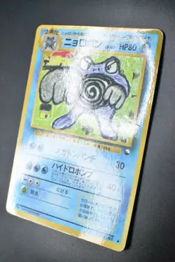 Poliwrath No. 062 Vending Series 1 1998 Glossy Rare Japanese Pokemon Card - Image 4