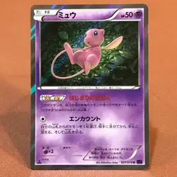 Mew Fates Collide 027/078 Holo Rare 2016 Pokemon TCG Nintendo JAPAN P04 - Image 1