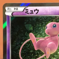 Mew Fates Collide 027/078 Holo Rare 2016 Pokemon TCG Nintendo JAPAN P04 - Image 2