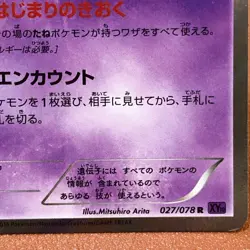 Mew Fates Collide 027/078 Holo Rare 2016 Pokemon TCG Nintendo JAPAN P04 - Image 4