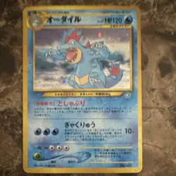 Pokemon TCG Feraligatr Neo Premium File 1 Holo 1996 120 HP No.160 Japanese NM - Image 1