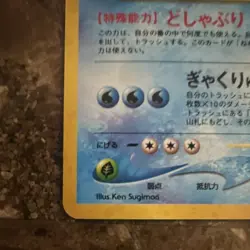 Pokemon TCG Feraligatr Neo Premium File 1 Holo 1996 120 HP No.160 Japanese NM - Image 5