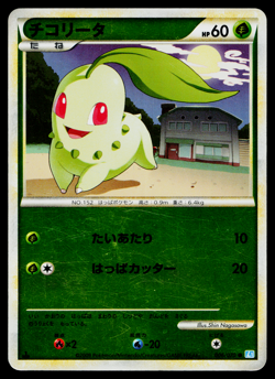 CHIKORITA REVERSE HOLO 006/070 SOULSILVER COLLECTION JAPANESE POKEMON TCG - Image 1