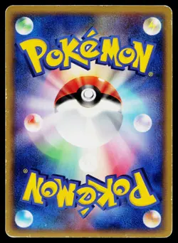 Chikorita 001/016 Non Holo Meganium Half Deck Pokemon Japanese Heavily Played - Image 2