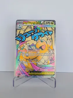 Mega Dragonite EX - 271/217 Mega Attack Rare – Ascended Heroes – Pokemon Card NM - Image 1