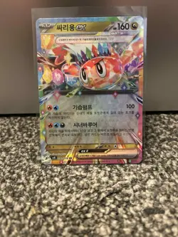 Tatsugiri ex (RR) 081/106 sv8 Super Electric Breaker Pokemon Card Game Japanese - Image 1