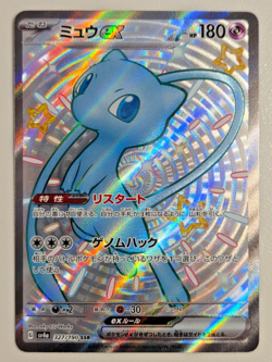 Pokemon Cards - Shiny Mew ex SSR 327/190 SV4a Shiny Treasure ex (JP) - Image 1