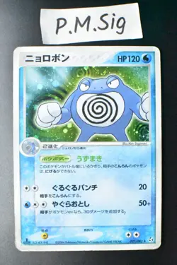 Poliwrath 027/082 Flight of Legends 2004 Holo Rare Japanese Pokemon Card - Image 1