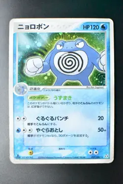 Poliwrath 027/082 Flight of Legends 2004 Holo Rare Japanese Pokemon Card - Image 2