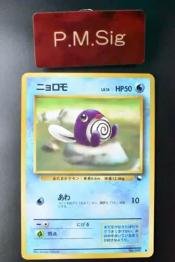 Poliwag No. 060 Vending Series 1 1998 Glossy Rare Japanese Pokemon Card - Image 1