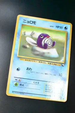 Poliwag No. 060 Vending Series 1 1998 Glossy Rare Japanese Pokemon Card - Image 3