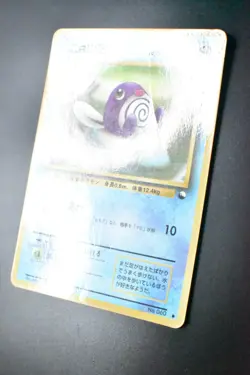 Poliwag No. 060 Vending Series 1 1998 Glossy Rare Japanese Pokemon Card - Image 4