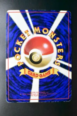 Poliwag No. 060 Vending Series 1 1998 Glossy Rare Japanese Pokemon Card - Image 5
