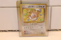 _____'s Chansey No.113 Gym 2 Challenge Japanese Pokemon Card - 1999 LP+ Japanese - Image 1