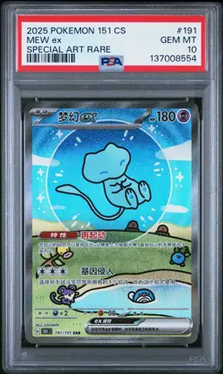 2025 POKEMON SIMPLIFIED CHINESE 151 C-COLL 151 SPECIAL ART RARE MEW EX PSA 10 - Image 1
