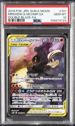 2019 POKEMON JPN SUN & MOON DOUBLE BLAZE FULL ART/MARSHADOW & MACHAMP GX PSA 10 - Image 1