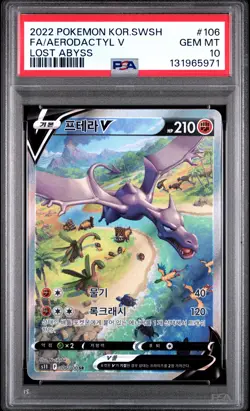 2022 POKEMON KOREAN SWORD & SHIELD LOST ABYSS #106 FULL ART/AERODACTYL V PSA 10 - Image 1