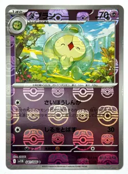 Duosion 041/086 - Pokemon TCG - Black Bolt (Japanese) Master Ball Reverse Holo - Image 1