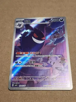 Gengar CBB3C 0307/07 Chinese exclusive gem Vol.3 Pokemon *US Seller *Print Lines - Image 1