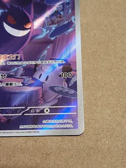 Gengar CBB3C 0307/07 Chinese exclusive gem Vol.3 Pokemon *US Seller *Print Lines - Image 5