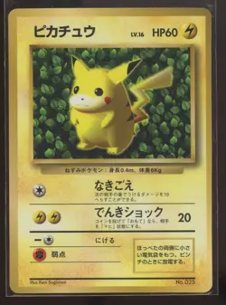 Ivy Pikachu Glossy Japanese CoroCoro Promo No 025 Pokemon Ken Sugimori Played - Image 1