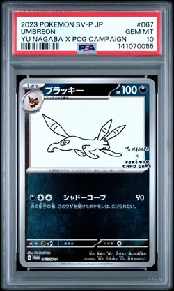 2023 POKEMON JAPANESE SV-P PROMO YU NAGABA X POKEMON #067 UMBREON PSA 10 - Image 1