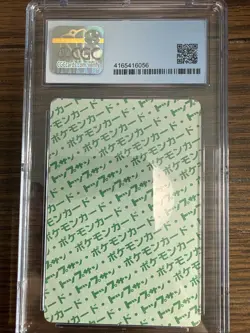 1997 Pokemon Topsun Eevee Original Series 133 Green Back 2nd Print CGC 7 - Image 2